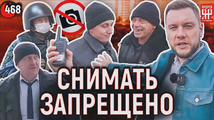 Росгвардия, охрана и армия запрещальщиков мешают прорваться к застройщику Абсолют и в ГБУ Жилищник