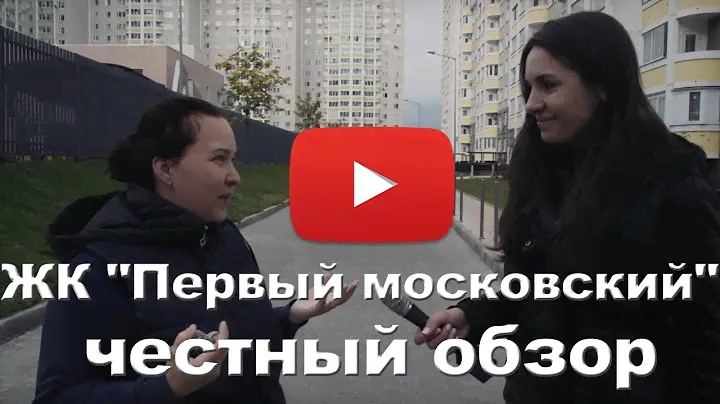 Обзор ЖК "Первый московский" от застройщика Абсолют Недвижимость