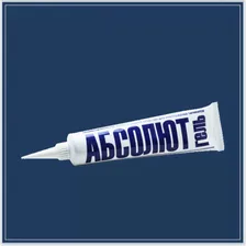 АБСОЛЮТ гель 125 мл в тубе