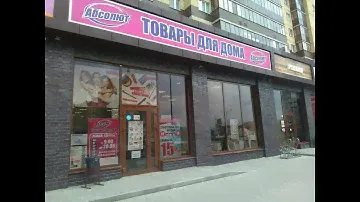 АБСОЛЮТ СтОК ЦЕНТР. МАГАЗИН НИЗКИХ ЦЕН.