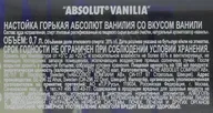 Absolut Vanilia Водка Абсолют Ванилия 0.7л