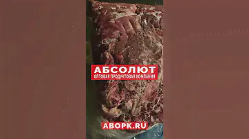 Говядина блоки заморозка