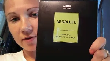 Салфетка для мытья посуды  Absolute Aqua MAQIC