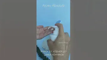 Абсолют шампунь корейский от компании Атоми😘😘
