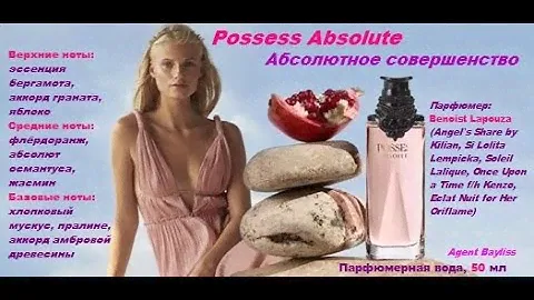 Possess Absolute (Oriflame) (вкратце)