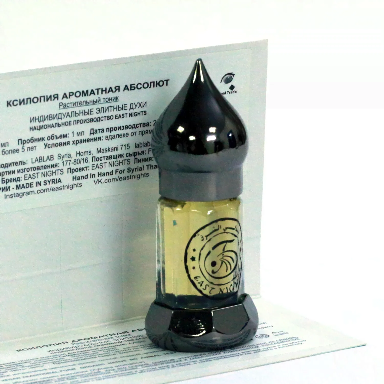 Ксилопия ароматная абсолют