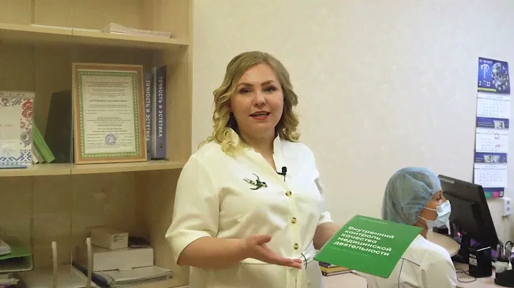 Внутренний контроль качества медицинской деятельности в 1-й стоматологии г.УФЫ
