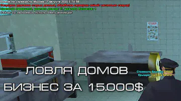 ЛОВЛЯ БИЗНЕСОВ И ДОМОВ ПО ГОСУ / Absolute RP chromium rp3 / Gta samp