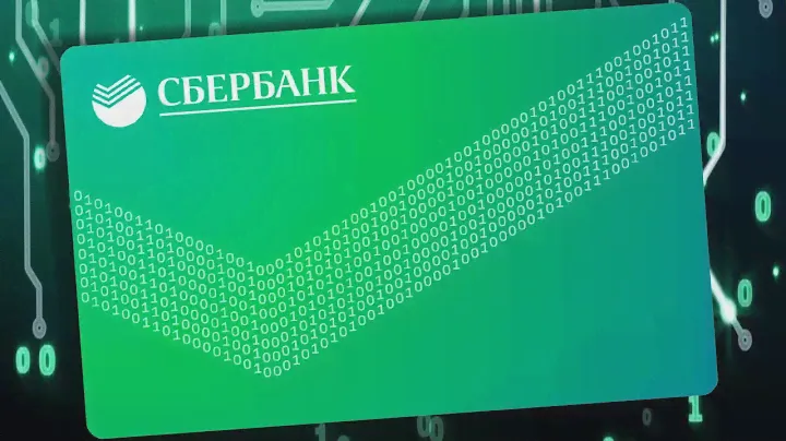 Цифровая кредитная карта от Сбербанка