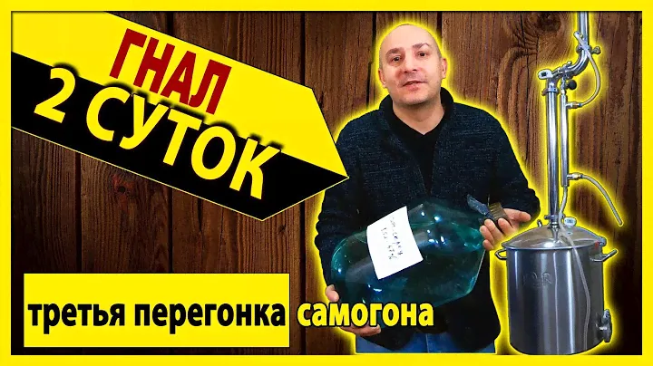 ⚠️ ТРЕТЬЯ ПЕРЕГОНКА ⚠️ самогона на колонне Вейн Реформ плюс
