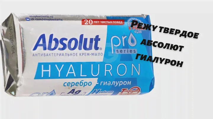 ASMR: Режу твердое абсолют гиалурон