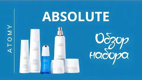 Абсолют СеллАктив набор. Обзор продукта.