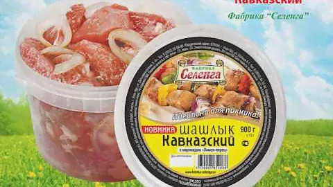 Шашлыки от Фабрики Селенга, Улан-Удэ