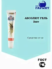 Абсолют гель от ос 30 мл туба приманка Абсолют